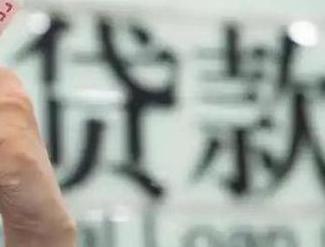建水贷款到期怎么续贷？